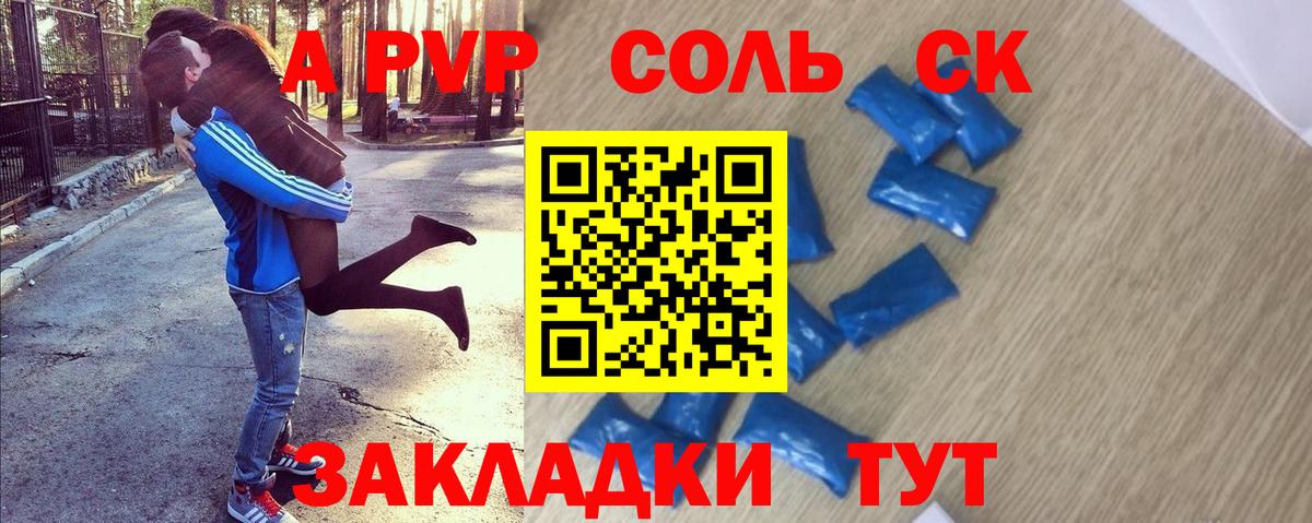 Alfa_PVP Соль Дзержинск