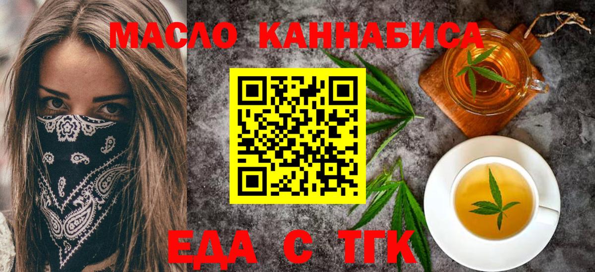 Дзержинск  Canna-Cookies марихуана  Вход с VPN 