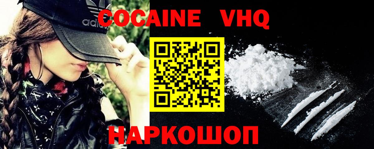 Дзержинск  COCAIN  Вход с VPN  Cocaine Перу 