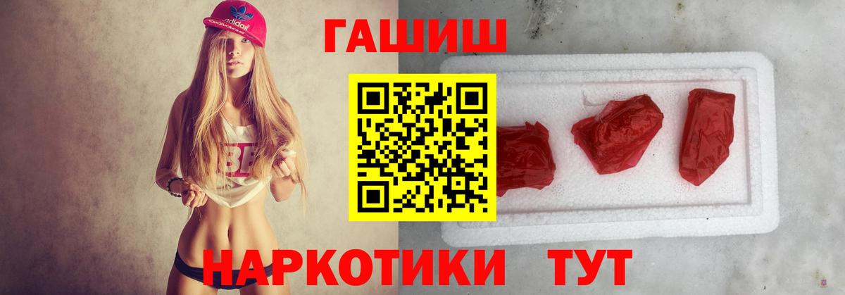 Гашиш Изолятор Дзержинск