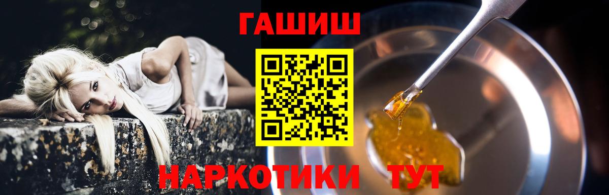 ГАШ  Гашиш VHQ  Вход с VPN  Дзержинск  Гашиш Изолятор 