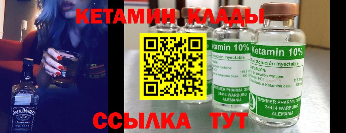 КЕТАМИН ketamine  маркетплейс наркотические препараты  Вход с VPN  Дзержинск  КЕТАМИН VHQ 