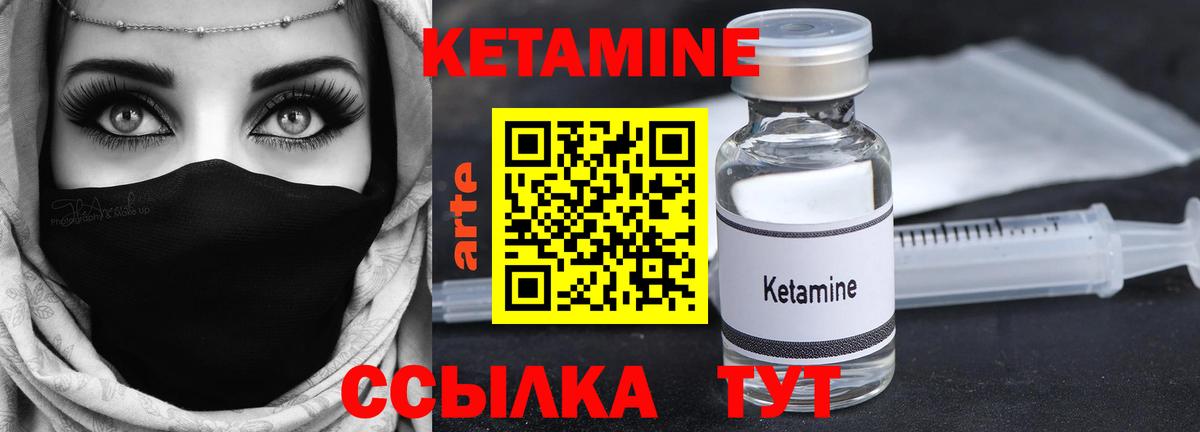 КЕТАМИН VHQ Дзержинск