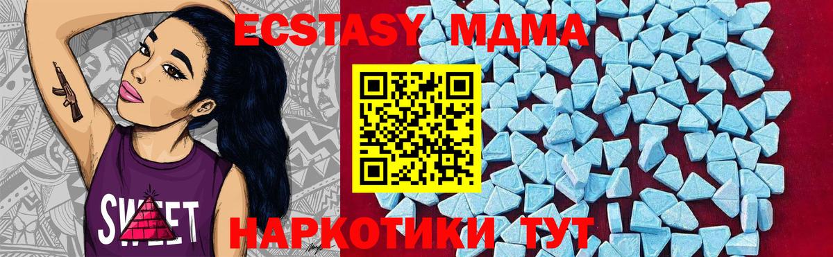 MDMA  MDMA Molly  МДМА VHQ  Вход с VPN  Дзержинск 