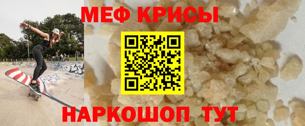 Меф мяу мяу  Дзержинск