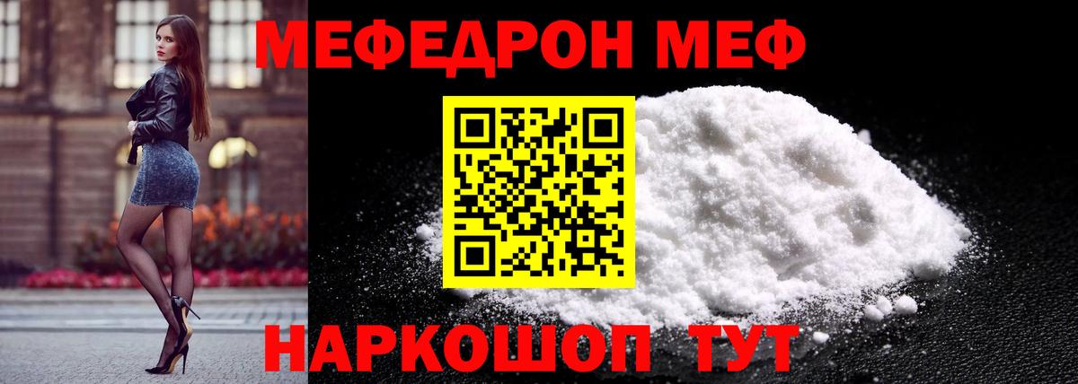 Мефедрон mephedrone  Меф мука  Меф  Вход с VPN  Дзержинск 