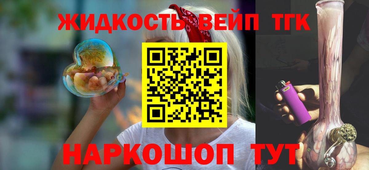 Дистиллят ТГК вейп с тгк Дзержинск