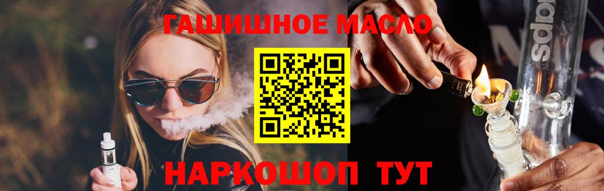 ТГК гашишное масло  Вход с VPN  Дзержинск 