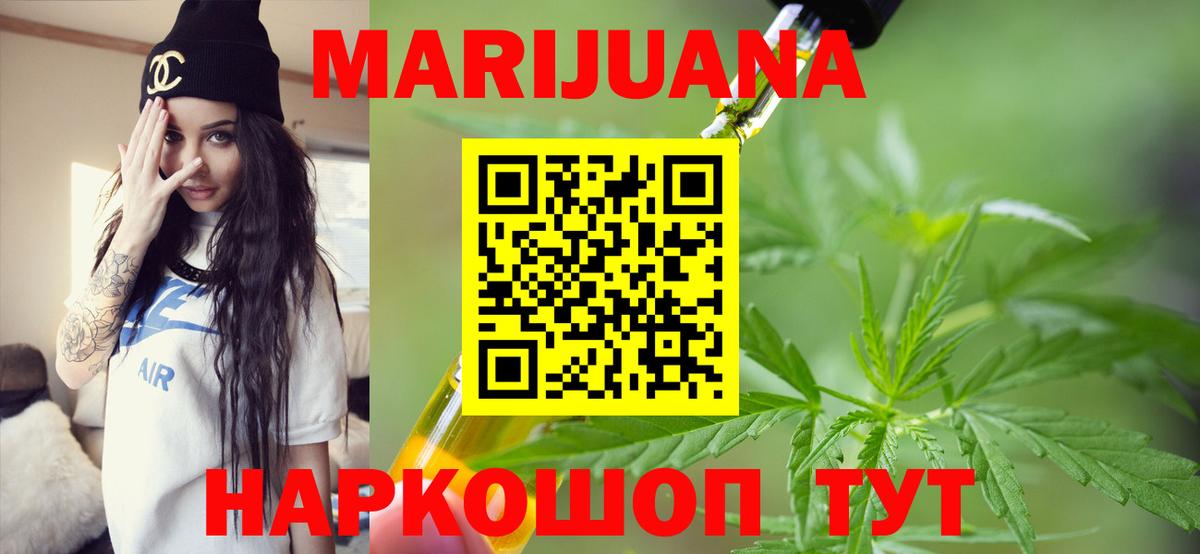 Канабис сатива  Конопля Amnesia  Шишки марихуана OG Kush  Дзержинск  Вход с VPN 